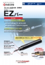 Kyocera: EZBar